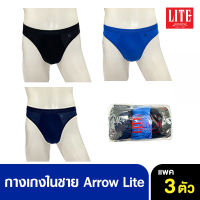 กางเกงในชาย ARROW LITE PACK 3 ตัว ขอบผ้ายางยืดระชับ สวมใส่สบาย