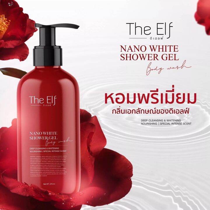 แพ็คเกจใหม่-เจลอาบน้ำดิเอลฟ์-the-elf-shower-gel-ครีมอาบน้ำตัวหอม-ดิเอล-ครีมอาบน้ำหัวปั้ม-สบู่เหลวอาบน้ำ-1-ขวด-ปริมาณ-275-ml-ส่งฟรี