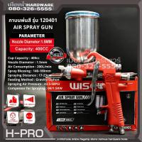 WISEUP รุ่น 120401 กาบน กาบนพ่นสี กาพ่นสี 400cc ขนาด 1.5 มิล Air Spray Gun