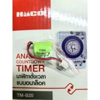 ( PRO+++ ) โปรแน่น.. แบตเตอรี่ ถ่าน สำหรับ Haco Timer Switch รุ่น TM-B20 นาฬิกาตั้งเวลา 24 ชั่วโมง แบตเตอรี่ทามเมอร์ ราคาสุดคุ้ม แบ ต เต อร รี่ แบ ต เต อร รี เเ บ ต เต อร รี่ แบ ต เต อร รี่ แห้ง