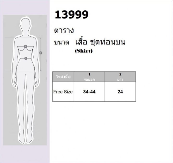 mm13999-เสื้อกันหนาวแต่งลุกไม้