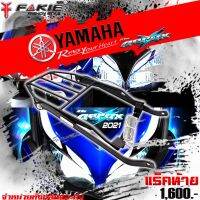 Pro +++ แร็คท้าย ตะแกรงท้าย Yamaha Aerox ตรงรุ่นไม่ต้องแปลง SSS KING สินค้ามีประกัน ชำระปลายทางได้ ราคาดี ตะแกรง ท้าย รถ มอเตอร์ไซค์ ตะแกรง หลัง มอเตอร์ไซค์ ตะแกรง บรรทุก ท้าย รถ มอเตอร์ไซค์ ตะแกรง เหล็ก มอเตอร์ไซค์