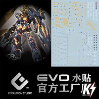 Waterdecal EVO RG Banshee Bilibili 10th #ดีคอลน้ำสำหรับติดกันพลา กันดั้ม Gundam พลาสติกโมเดลต่างๆ