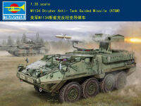 * Trumer รุ่น00399 135 M1134 Stryker Anti- Tank (ATGM) Tank Model Kit