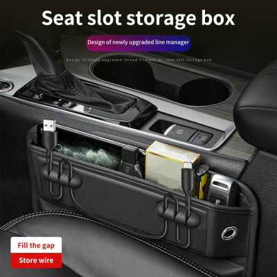 กล่องเก็บของหนัง Pu แบบพกพาเติมช่องที่นั่งในรถยนต์,คอนโซลกล่องเก็บของจักรเย็บผ้าด้านข้างอุปกรณ์ตกแต่งภายในรถยนต์แบบสากล