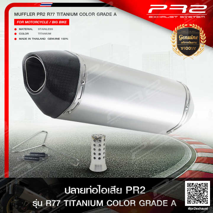 pr2-r77-titanium-color-grade-a