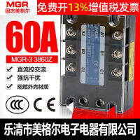 SSR สามเฟส DC-AC ของแข็ง MGR-3 รีเลย์ของแข็ง 3860Z DC 24v ควบคุมการแลกเปลี่ยน 60A ของแข็ง