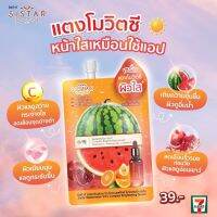 SISTAR Watermelon Vit C Complex Brightening Serum ซิสต้าร์ วอเตอร์เมลอน วิตซี คอมเพล็กซ์ ไบร์ทเทนนิ่ง เซรั่ม 8 g. [แบบซอง]