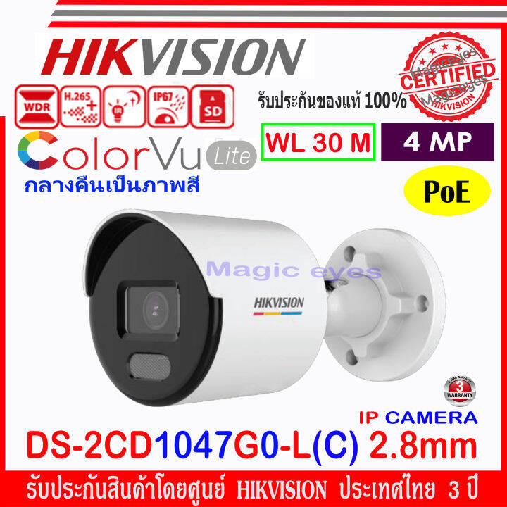 Hikvision DS-2CD1047G0-L 4MP ColorVu PoE IP Bullet Camera Price In BD - Foto 4