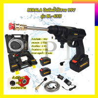 BERALA เครื่องฉีดน้ำไร้สาย 99V รุ่น BL-6311 (แบต2ก้อน)