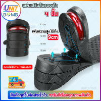 UNITBOMB แผ่นความสูง 4ชั้น ปรับสูงได้ 4 ชั้น 3-9 cm.