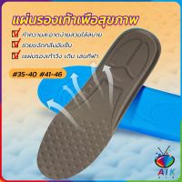 AIK แผ่นรองพื้นรองกีฬา การดูดซับแรงกระแทก ใช้ได้ทั้งผู้ชายและผู้หญิง insole