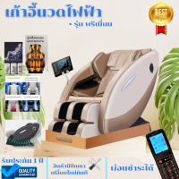 เก้าอี้ไฟฟ้านวดตัว เก้าอี้นวด Massage Chair เก้าอี้ไฟฟ้านวดตัว นวดทั้งตัว สีดำ รับประกันสินค้า