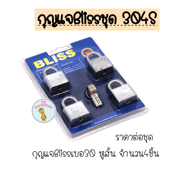 ราคาต่อ1แพ้ก-ชุด-master-key-bliss-กุญแจล็อค-กุญแจ-กุญแจบ้าน-กุญแจสีเงิน-กุญแจล็อกบ้าน-แม่กุญแจ-กุญแจคุณภาพดี-ขนาด-30มม-40มม-50มม