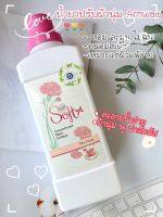 Amway น้ำยาปรับผ้านุ่ม Super Soft Concentrated Fabric Softener ? ผลิตภัณฑ์ปรับผ้านุ่ม เข้มข้น กลิ่นพิงค์ ฟลอรัล ขวด 1 ลิตร จากช็อปไทย หอมยาวนาน ?