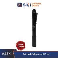 A&amp;TK MNR-001B ไฟฉายสีดำส่องสว่าง 110 lm (ใช้ถ่าน 2AAA จำนวน 2 ก้อน)| SKI OFFICIAL