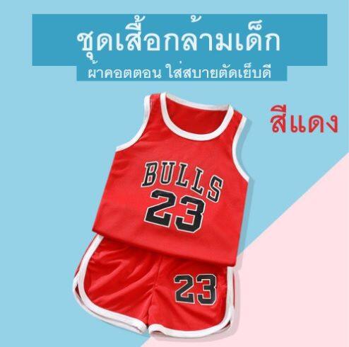 ชุดบาสเด็ก-เสื้อบาสเด็ก-ชุดเสื้อกล้ามเด็ก-เสื้อกีฬาเด็ก-ผ้าตาข่าย-ใส่สบาย