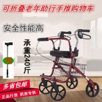 [COD] Elderly shopping cart elderly push to buy food scooter walker can sit on a folding chair