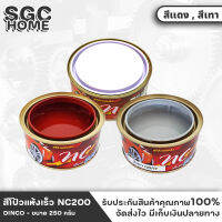 DINCO สีโป้ว แห้งเร็ว NC200 ขนาด 250 กรัม สีแดง , สีเทา แห้งเร็ว สีโป้วรถ ไม่ต้องใช้น้ำยาเร่ง ซ่อมสี ปกปิดรอยบุบ ป้องกันสนิม