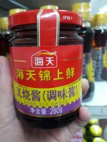 ซอสทำหมูแดง ตรา Haitian ไห่เทียน Char Siu Sauce 280g