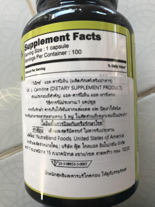 vitaxtrong-l-carnitine-100-capsules-แอลคาร์นิทีน-500-มิลลิกรัม-เร่งการผลาญไขมัน-แอลคาร์เนทีน-100-แคปซูล-ช่วยลดไขมัน-fat-burner-แอลคาร์นีทีน-lcarnitine