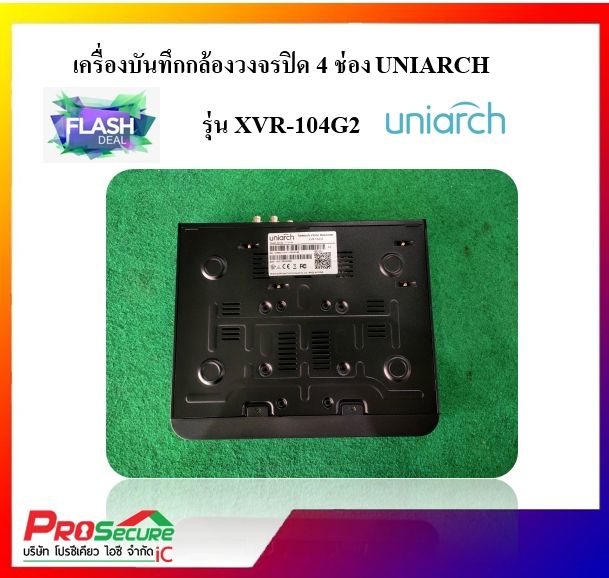 เครื่องบันทึกกล้องวงจรปิด-4-ช่อง-ยี่ห้อ-uniarch-รุ่น-xvr104