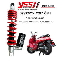 โช๊ค YSS Eco Line Scoopy 2017-2023 ของแท้ ประกันศูนย์12เดือน