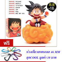 ND THAILAND ของเล่นเด็ก โมเดล ซัน โกฮัง ดราก้อนบอล CLOUD GOKU