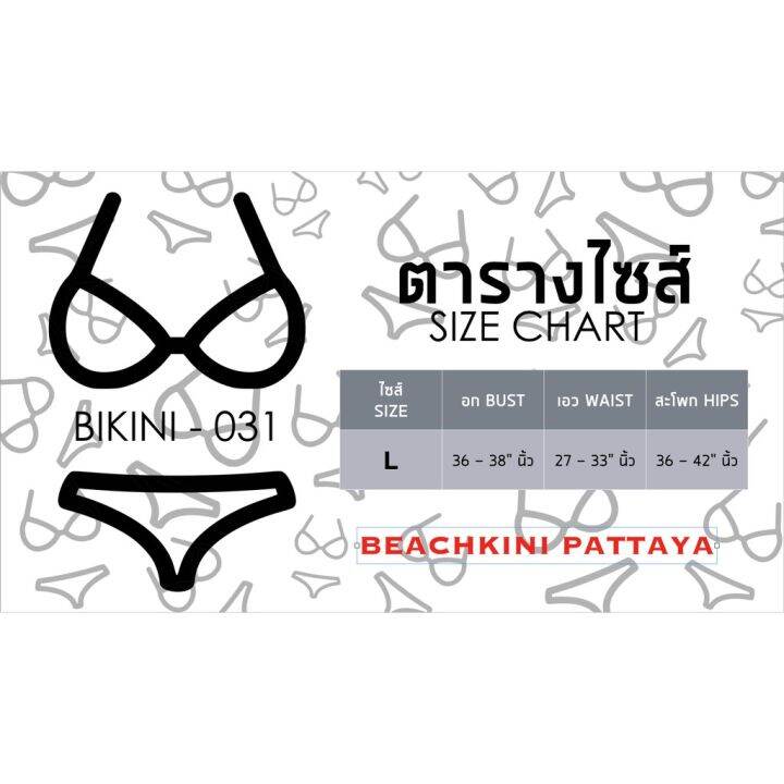 ชุดว่ายน้ำทูพีช-bikini-บิกินี่แบบผูก-สไตล์เกาหลี-สวยๆ-ชุดว่ายนํ้าผญ2ชิ้น-ผ้าไลคร่า-สีพื้น-สีฟ้าสดใส