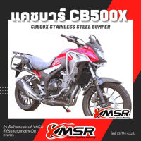 แท้100% แคชบาร์ HONDA CB500X 2019 2021 2022 cb 500 x กันล้มข้าง Xmsr เต็มคัน วัสดุสแตนเลส หนาแข็งแรง บนล่าง กันรอย