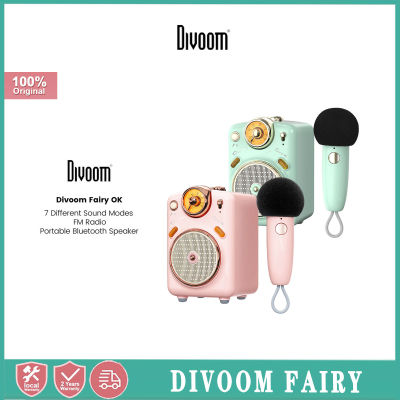 Divoom Fairy-OK ลำโพงบลูทูธกับฟังก์ชั่นไมโครโฟนคาราโอเกะ