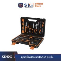 KENDO 90592 ชุดเครื่องมืออเนกประสงค์ 64 ชิ้น | SKI OFFICIAL