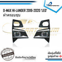 ไฟตัดหมอกดีแม็ก 2019 2020 D-MAX HI-LANDER DMAX D MAX SPECCAB LED ตัวสูง ฝาครอบชุบโครเมียม spotlight สปอร์ตไลท์ foglamp sportlight