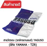 สายวัดรอบ YAGUSO TZR รถจักรยานยนต์ YAMAHA สลิงคุณภาพ ตรงรุ่น แท้ยากูโซ่100%