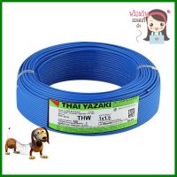 สายไฟ THW IEC01 YAZAKI 1x1.5 ตร.มม. 100 ม. สีฟ้าELECTRICWIRE THW IEC01 YAZ 1x1.5SQ.MM 100M BLUE **สินค้าแนะนำ**