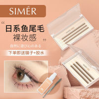 Smerui ขนตาปลอมเหนือธรรมชาติจำลองแบ่ง A-type ขนนางเงือกมือใหม่ super soft grafting เดี่ยวผสม