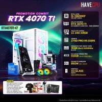 iHAVECPU RTX4070TI-47 INTEL I5-13600KF 3.5GHz 14C/20T / Z790 / RTX 4070 TI 12GB / 16GB DDR5 5200MHz / M.2 512GB / 850W (80+GOLD) / CS240