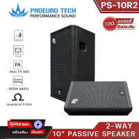 PROEURO TECH PS-10R2 ลำโพงขนาด 10 นิ้ว  500 วัตต์ เสียงกลาง-ทุ้ม 8 โอมห์  แท้?% PA Speaker