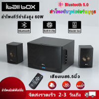 ลำโพงบลูทูธ พลังสูง 60W ซับวูฟเฟอร์ ลำโพงคอมพิวเตอร์ ลำโพงทีวี ลำโพง Bluetooth ซับวูฟเฟอร์ไร้สาย ลำโพงไร้สาย TV Speaker