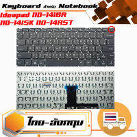 คีย์บอร์ด เลอโนโว - Lenovo keyboard (ไทย-อังกฤษ) Ideapad 110-14IBR 110-14ISK 110-14AST