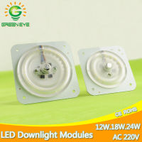 โมดูล Led 12W 18W 24W 220V 240V สำหรับเปลี่ยนดาวน์ไลท์โคมเพดานบอร์ดหลอดแม่เหล็กเป็นมิตรกับสิ่งแวดล้อม