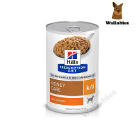 Hills Prescription Diet k/d Canine Chicken (370g.) 1กระป๋อง อาหารสำหรับสุนัขโรคไต