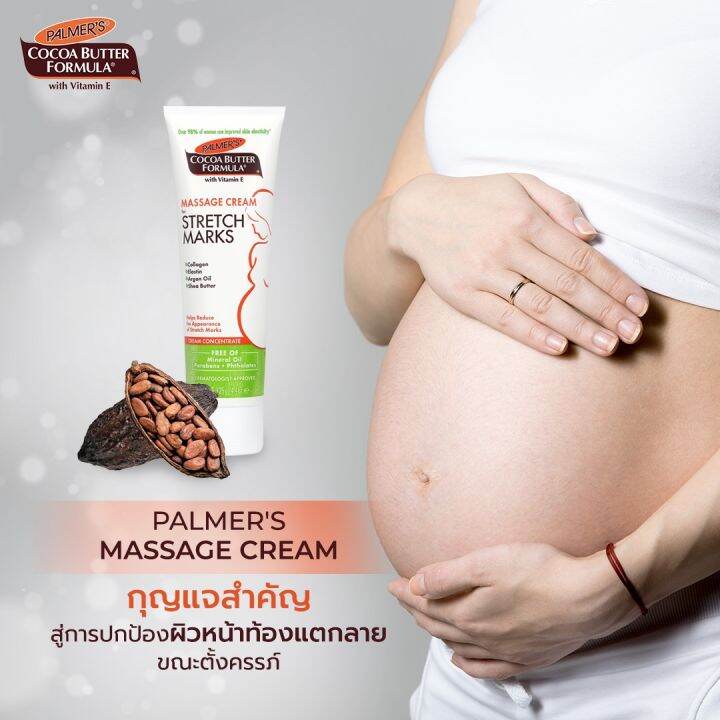 ขายดีอันดับ-1-ในอเมริกา-palmers-massage-cream-ครีมบำรุงผิวหน้าท้อง-125-g-ป้องกัน-ลดเลือนรอยแตกลาย-ช่วยเพิ่มความยืดหยุ่น-สำหรับอายุครรภ์-3-9-เดือน