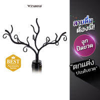 Vinaera เครื่องประดับขวดไวน์ แขวนเครื่องประดับ Wine Bottle Jewelry Tree รุ่น MA04