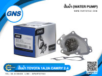 ปั้มน้ำ GNS รุ่นรถ TOYOTA 1A, 2A, CAMRY 2.4, WISH (GWT-119A)