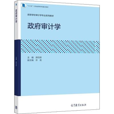 แท่นพิมพ์การศึกษาสูง Zheng Shiqiao Xu Li การตรวจสอบของรัฐบาล