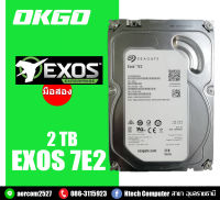 HDD (ฮาร์กกีสก์) 2TB Exos 7E2 ST2000NM0008