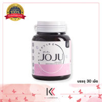 JOJU Collagen โจจูคอลลาเจน ของแท้100% [1กระปุก]