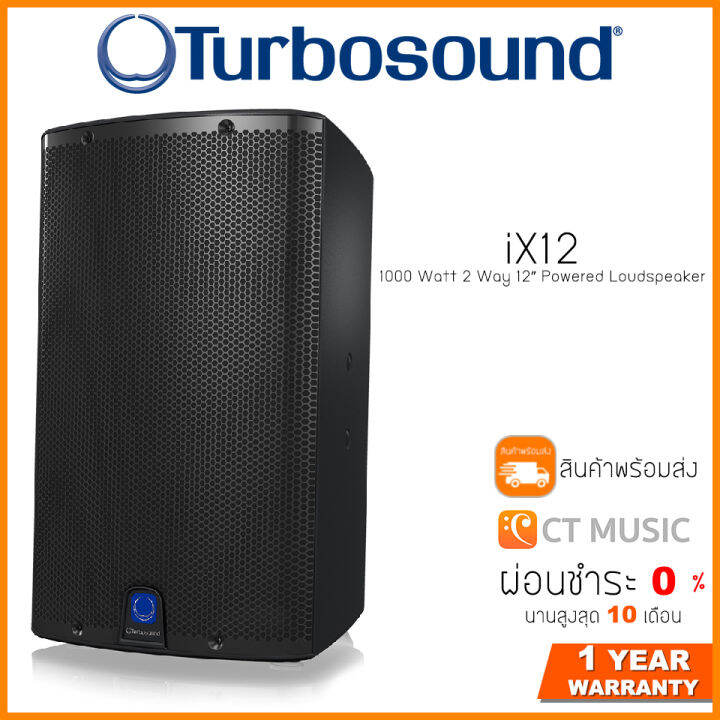 Turbosound iX12 1000 Watt 2 Way 12″ Powered Loudspeaker ลำโพงกลางแจ้ง ...