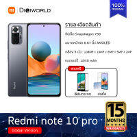 Xiaomi Redmi Note 10 Pro (Ram8GB/Rom128GB) หน้าจอ 6.67" AMOLED DotDisplay|แถมฟรี !!! หูฟัง In-Ear รับประกันศูนย์ไทย